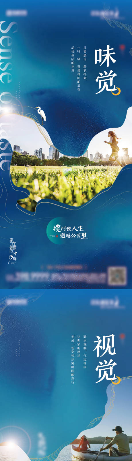 源文件下载【地产配套价值点系列海报 】编号：60070005969669619