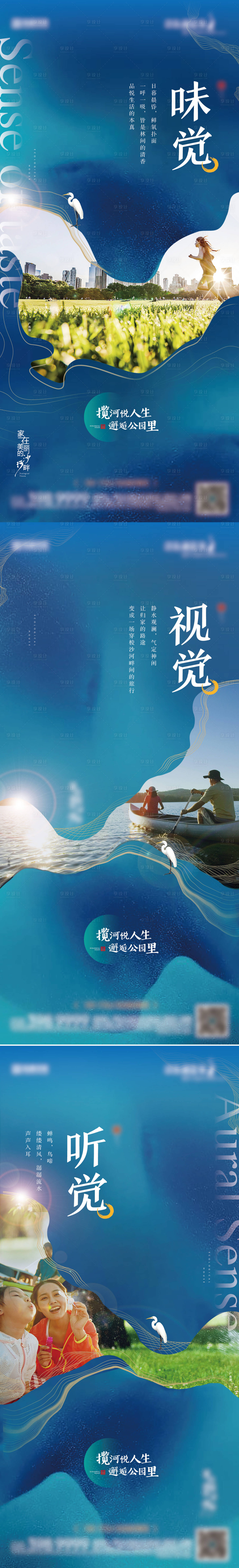源文件下载【地产配套价值点系列海报 】编号：60070005969669619