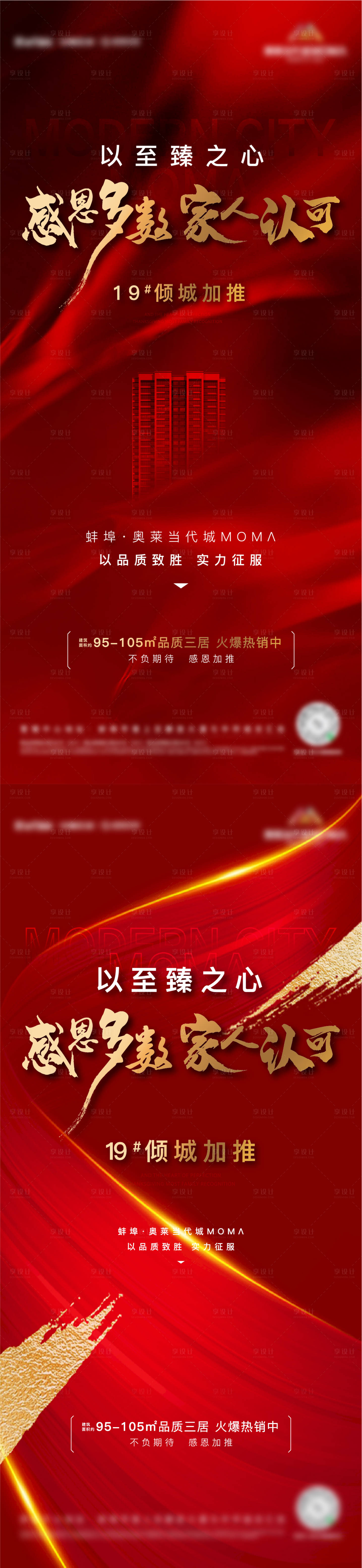 源文件下載【享設(shè)計】搜索編號：55820006219423611【熱銷】