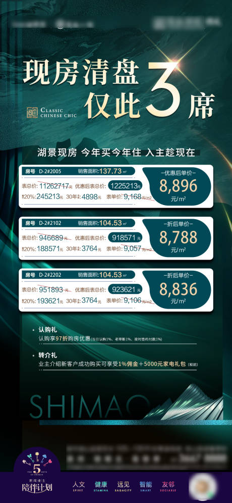 源文件下载【高层楼房促销房源】编号：50130006032607356