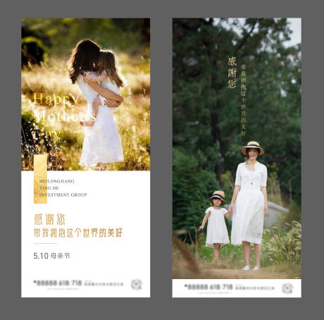 源文件下载【母亲节温情系列海报】编号：35550005957578170