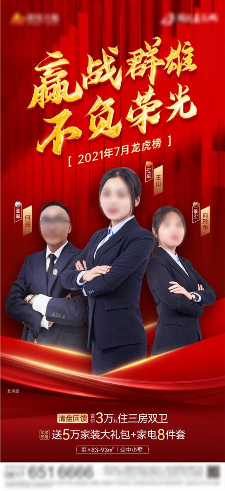 源文件下載【享設計】搜索編號：47690006000793044【地產銷冠】