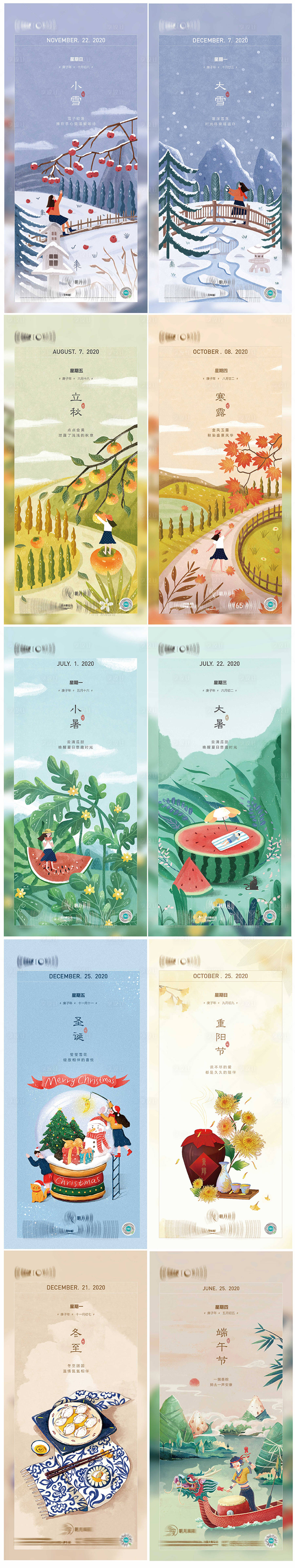源文件下載【享設(shè)計(jì)】搜索編號(hào)：27650006076841314【二十四節(jié)氣海報(bào)】