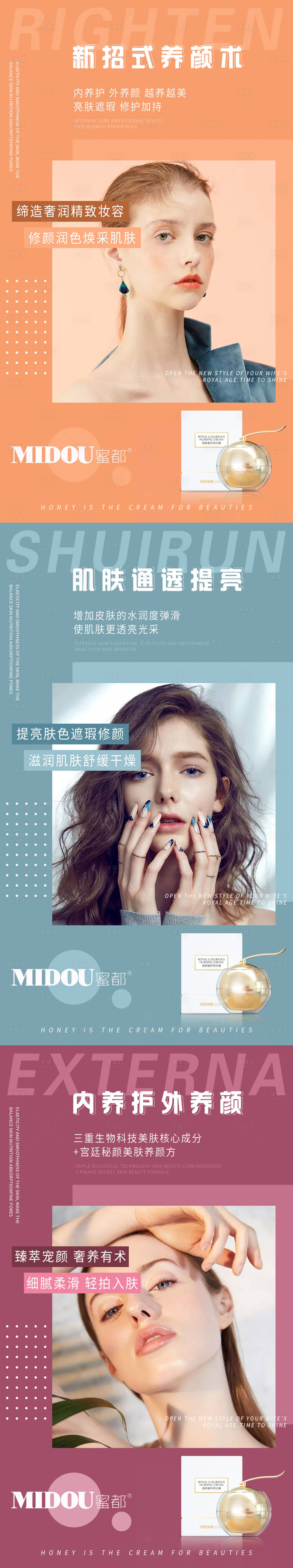 源文件下载【享设计】搜索编号：56350006061436688【微商化妆品系列海报】
