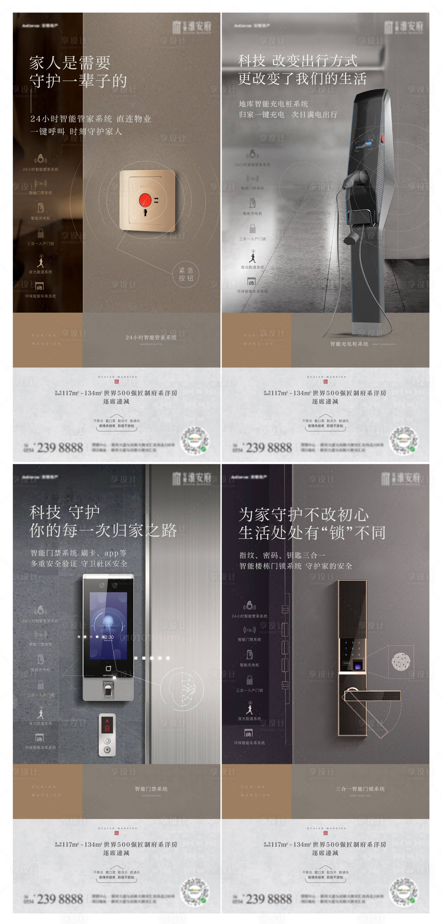源文件下載【享設(shè)計(jì)】搜索編號：35570006104206628【智能科技系列單圖】
