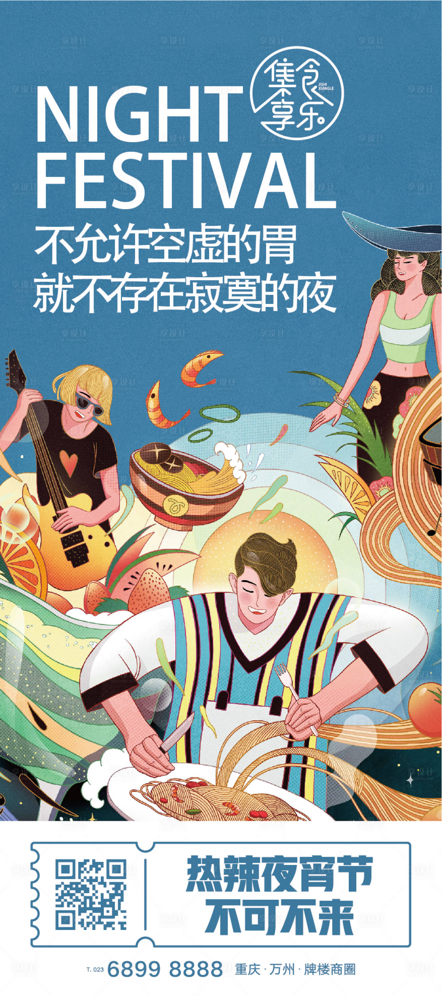 源文件下载【享设计】搜索编号：65140005945158318【地产海报】