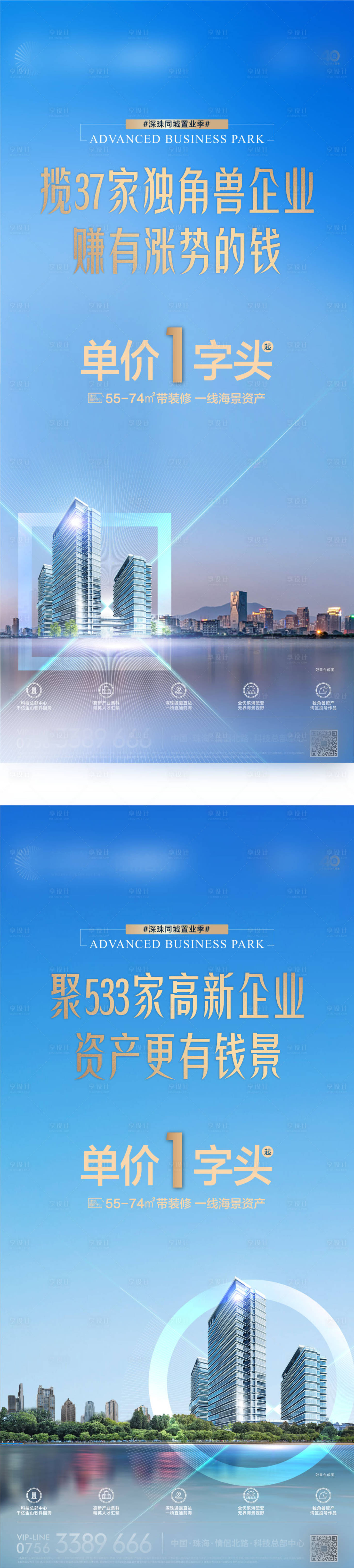 源文件下載【享設(shè)計】搜索編號：93240005919461233【價值點系列江景獨角獸】
