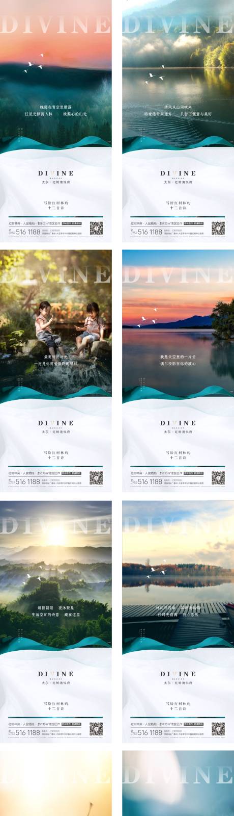 源文件下载【地产价值点系列海报】编号：20210807182830472