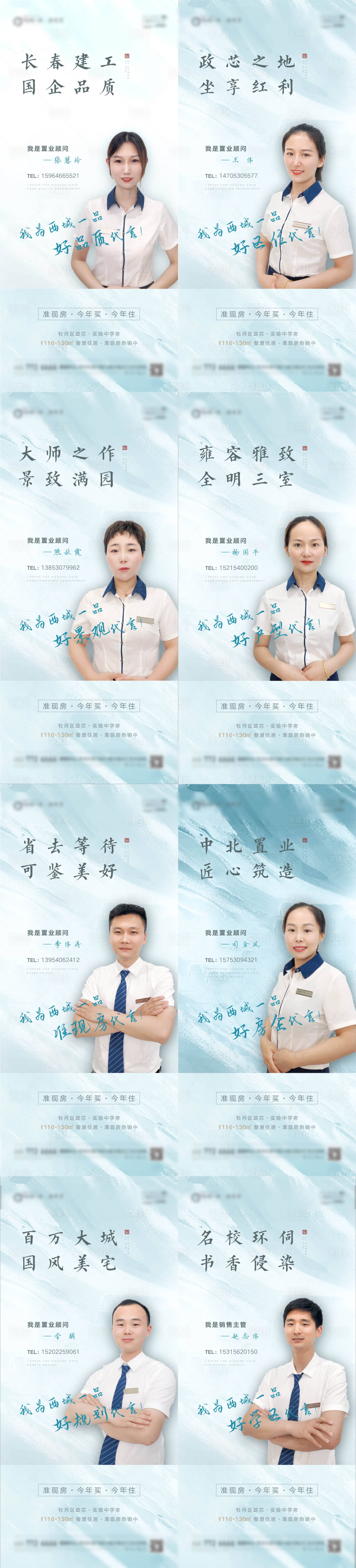 源文件下載【享設計】搜索編號：89450006138706414【代言地產系列海報】