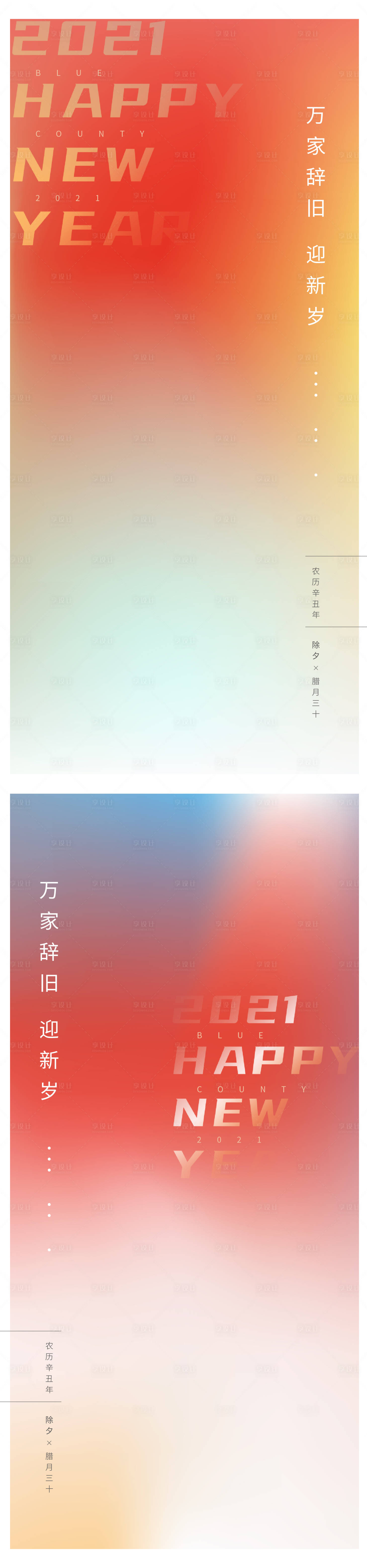 源文件下载【享设计】搜索编号：16560006059266079【渐变底】
