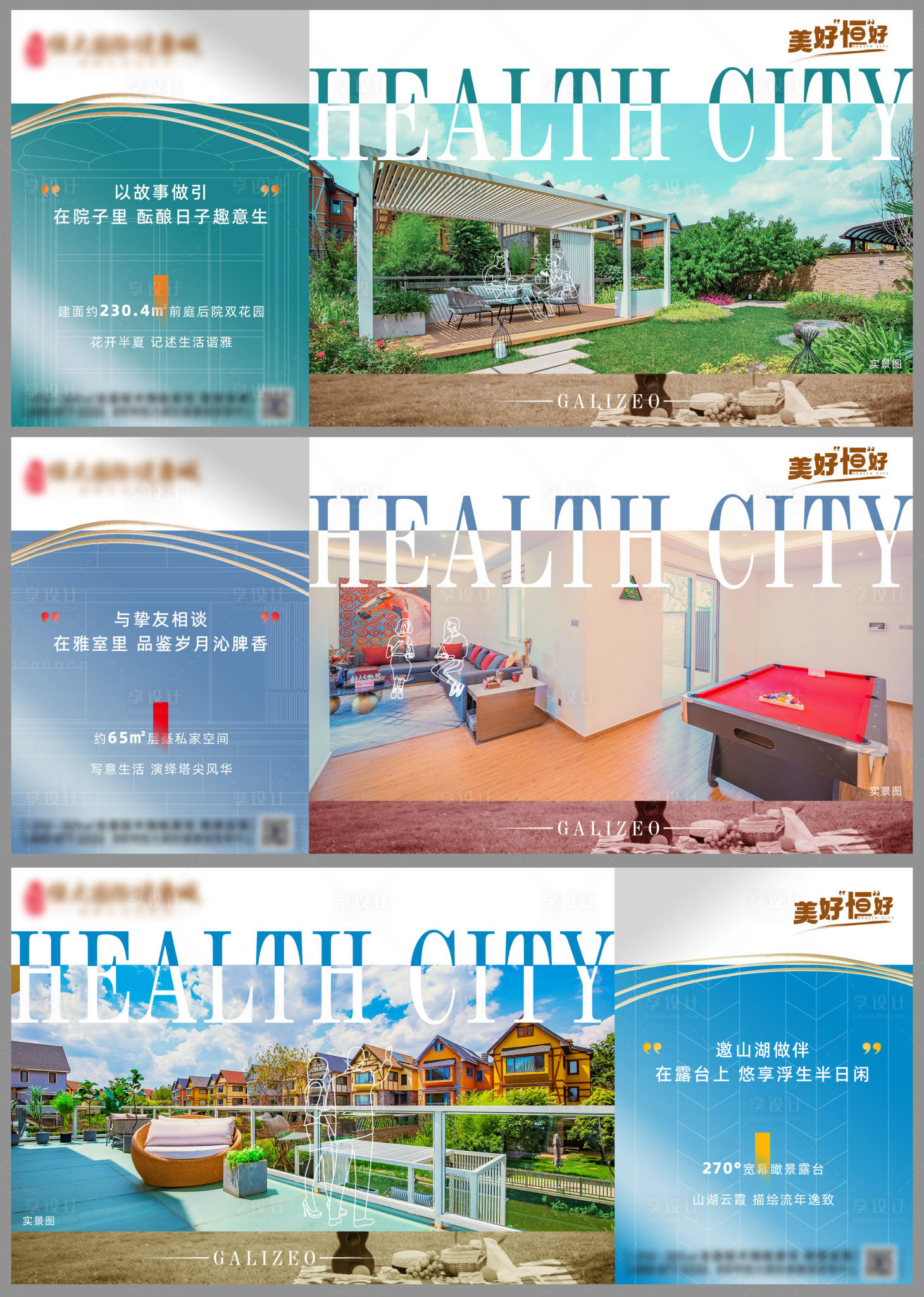 源文件下载【享设计】搜索编号：17440005942848683【地产别墅价值点】