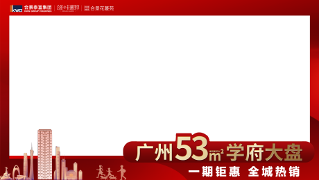 源文件下载【地产视频框】编号：78170006252917645