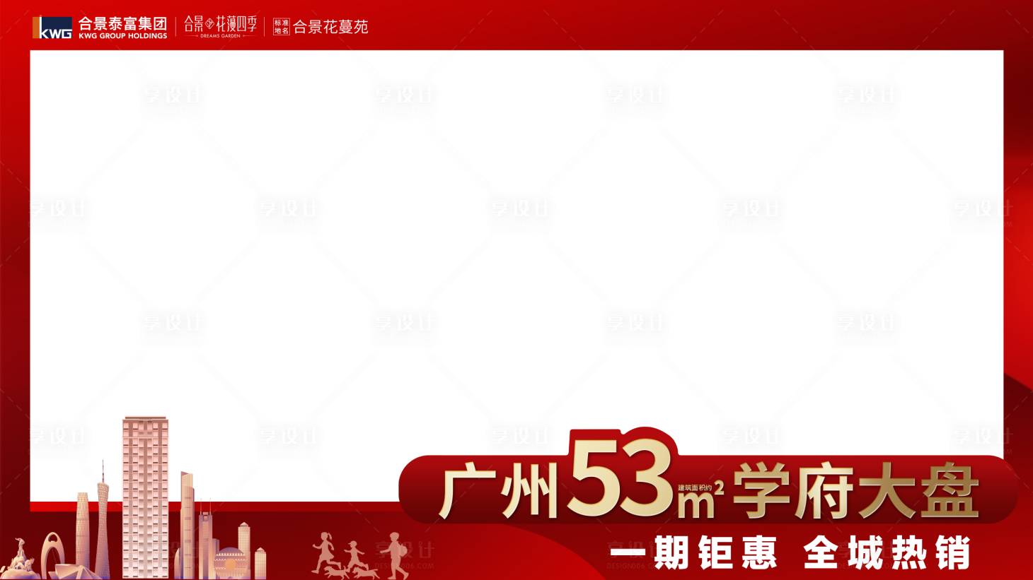 源文件下载【地产视频框】编号：78170006252917645