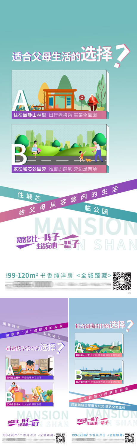 源文件下载【房地产价值刷屏】编号：54700005967548585