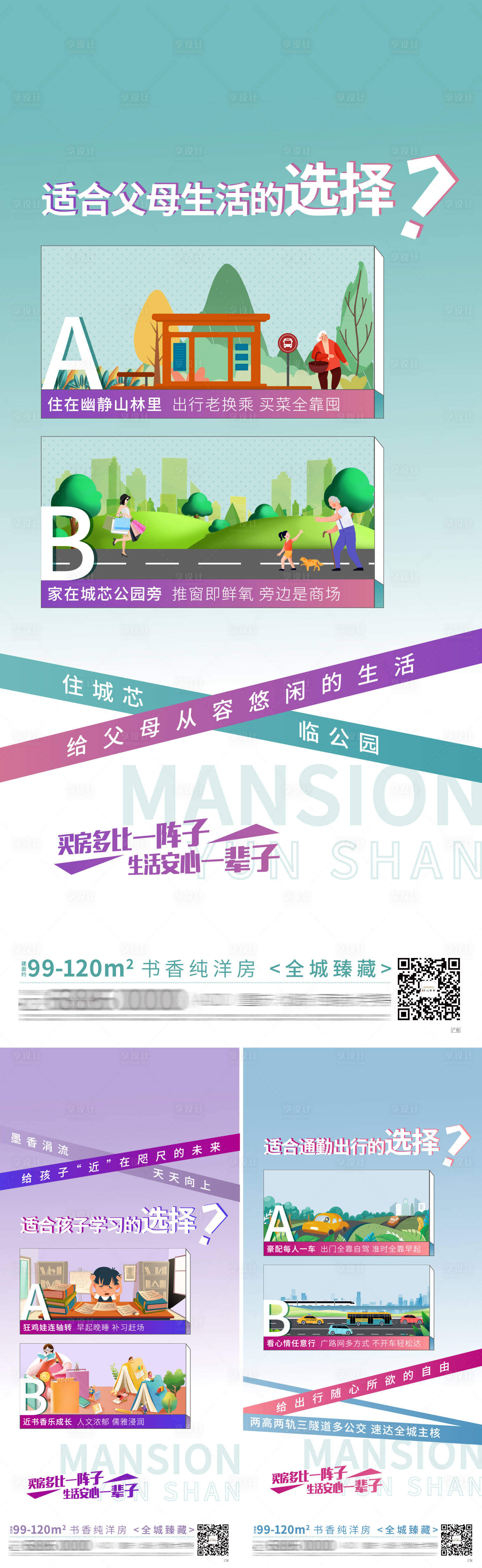 源文件下載【享設計】搜索編號：54700005967548585【房地產價值刷屏】