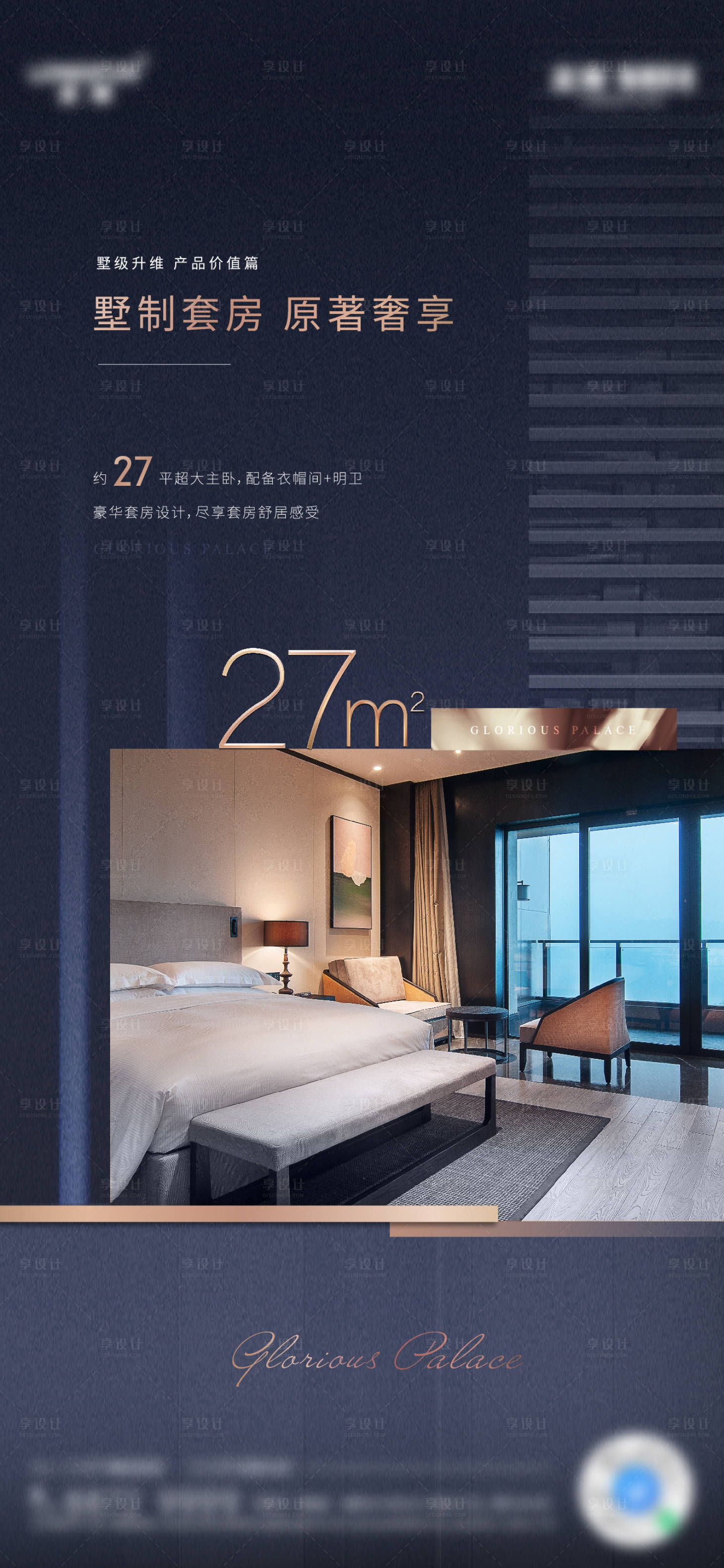 源文件下載【享設計】搜索編號：20560005864372109【價值點】