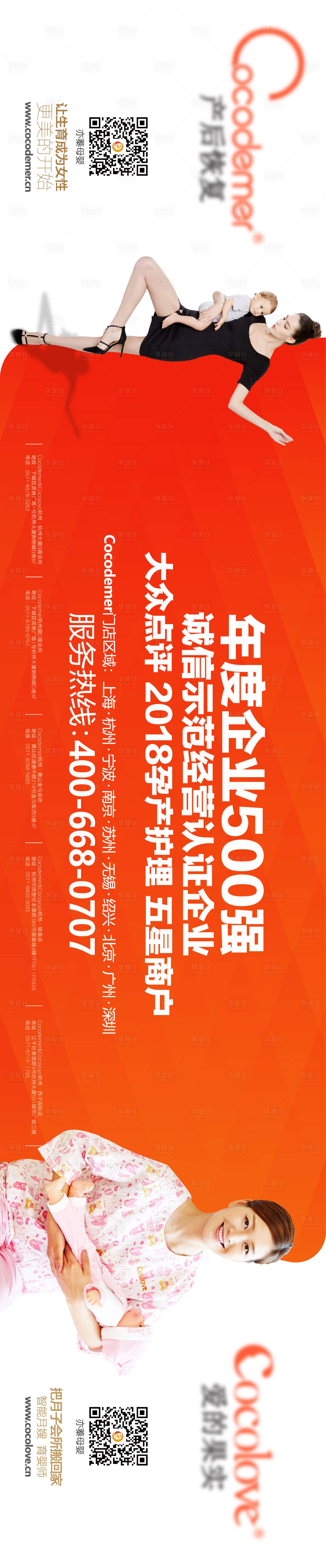 源文件下載【享設(shè)計】搜索編號：98350006160839559【品牌廣告12-2.5M】
