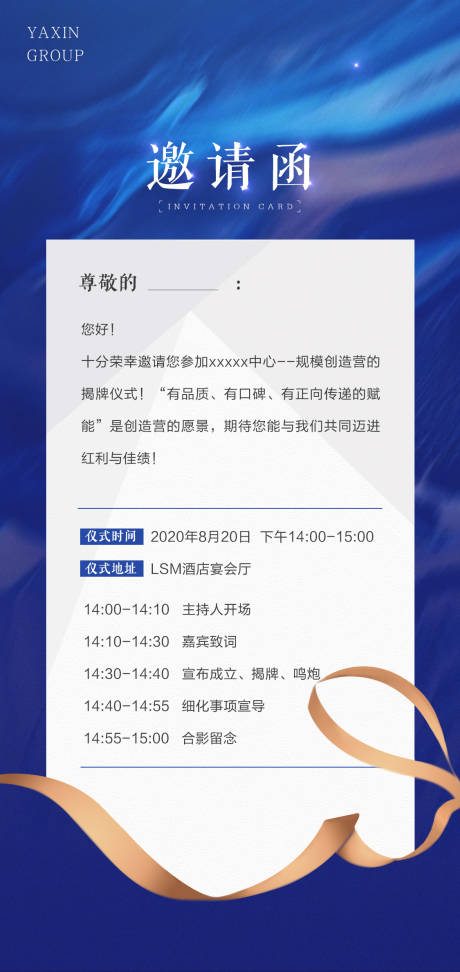 源文件下载【享设计】搜索编号：51790006088053941【大气蓝色地产电子邀请函】