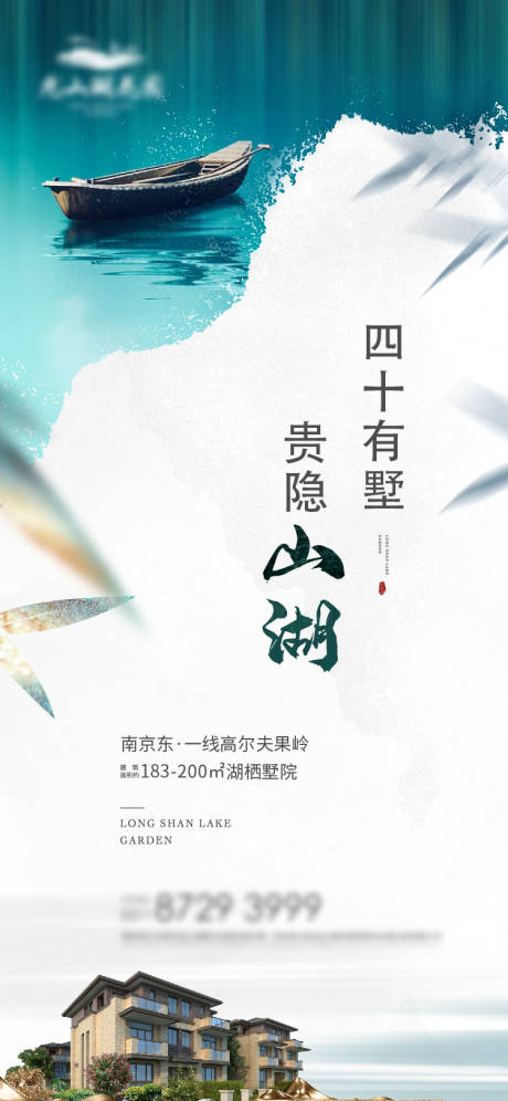 源文件下载【湖居别墅微信】编号：20210826092945007