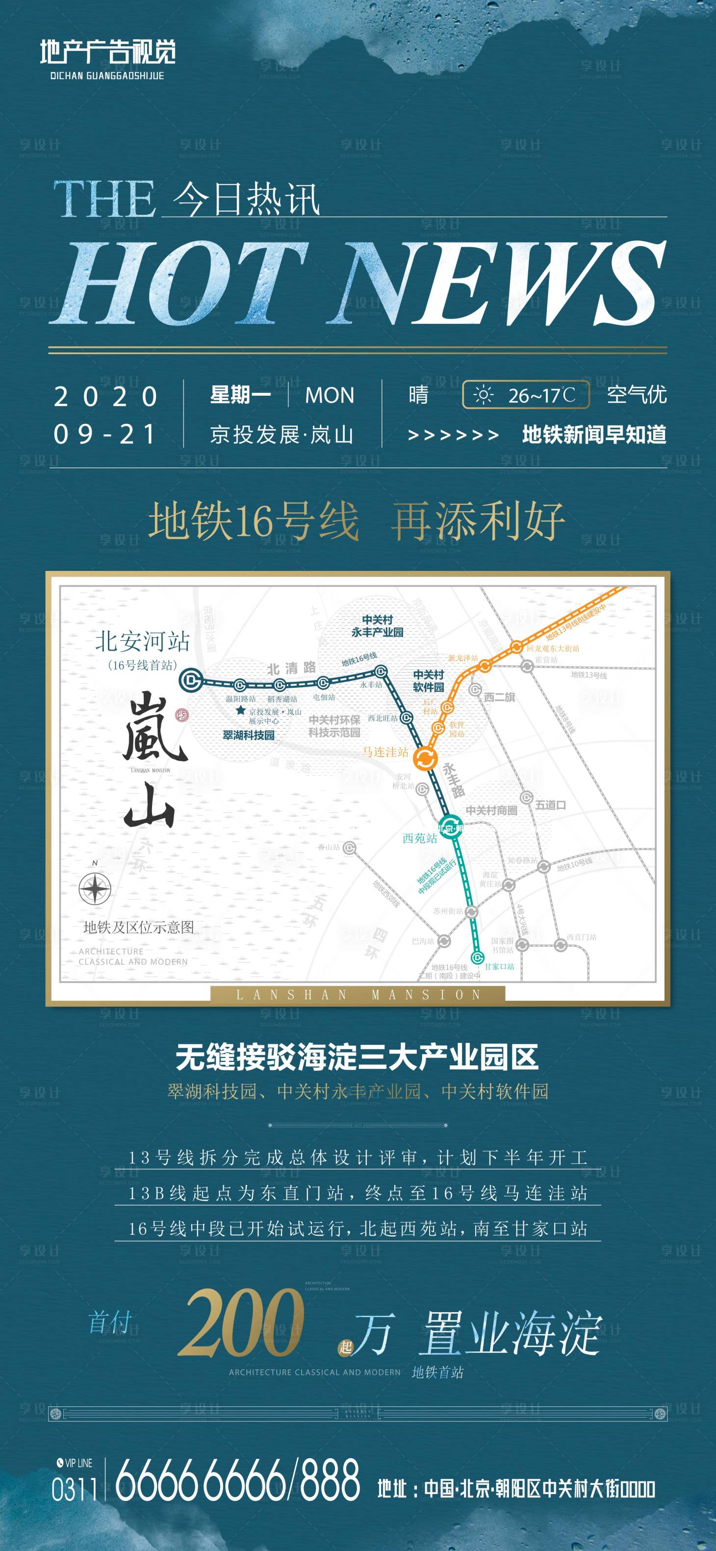 源文件下载【刷屏微信】编号：75040006038964414