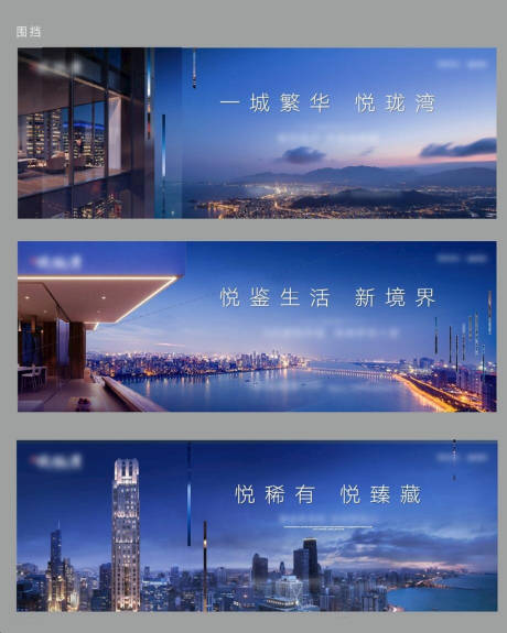 源文件下载【房地产围挡】编号：60160006064932508