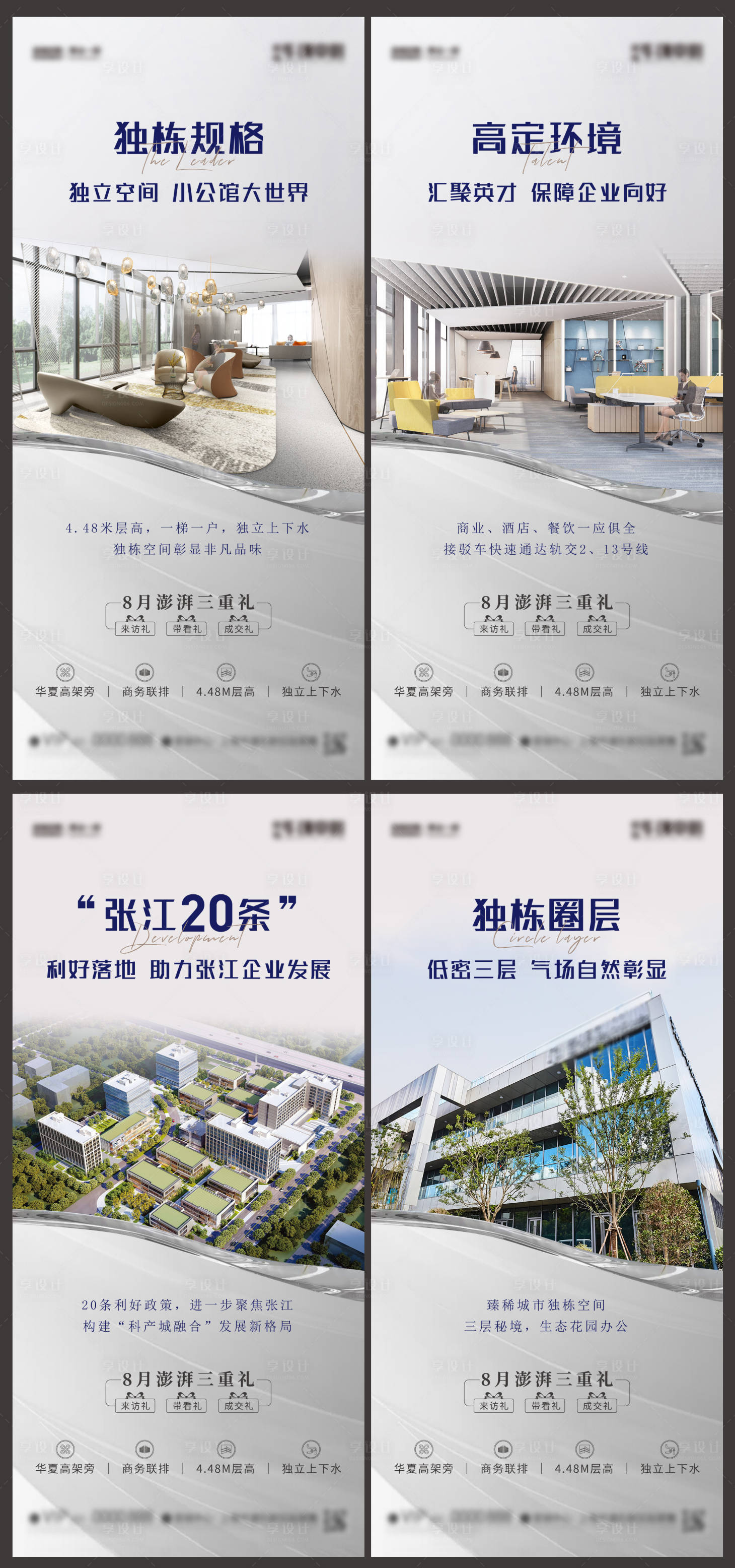 源文件下載【享設計】搜索編號：61370006044776497【地產(chǎn)系列海報】