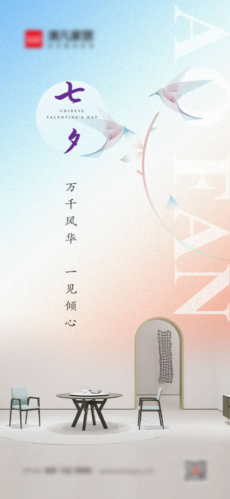 源文件下载【享设计】搜索编号：91010005970271227【七夕情人节海报】
