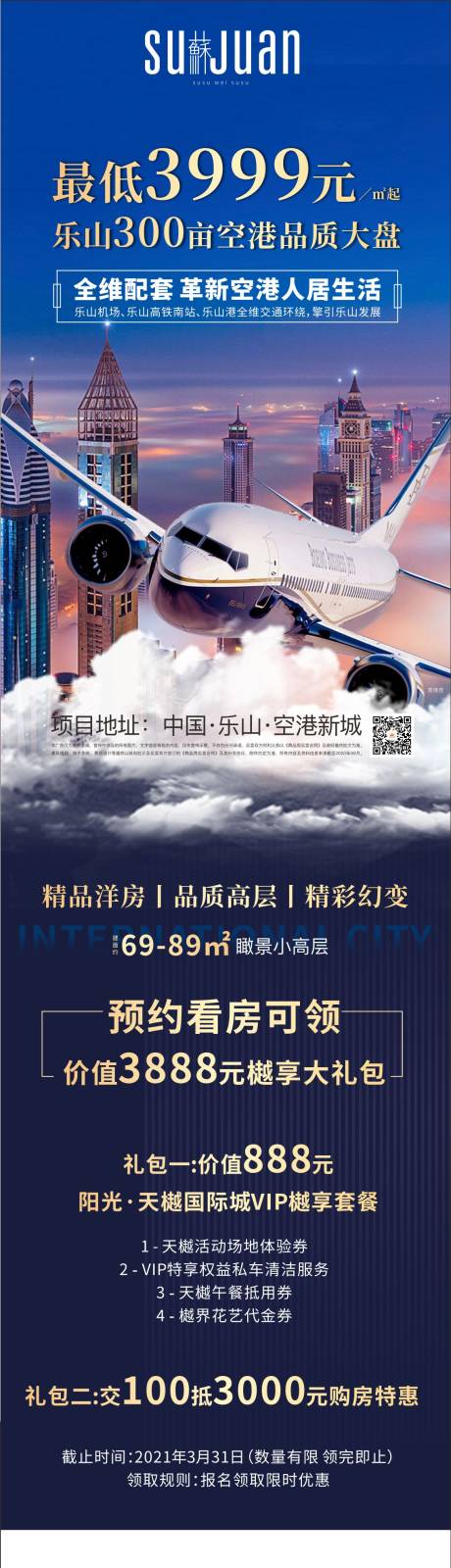 源文件下载【享设计】搜索编号：98990005923173431【房地产价值点配套H5专题设计】