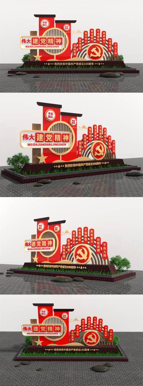 源文件下载【中式红色八一建军周年节庆美陈设计】编号：20180005826237986