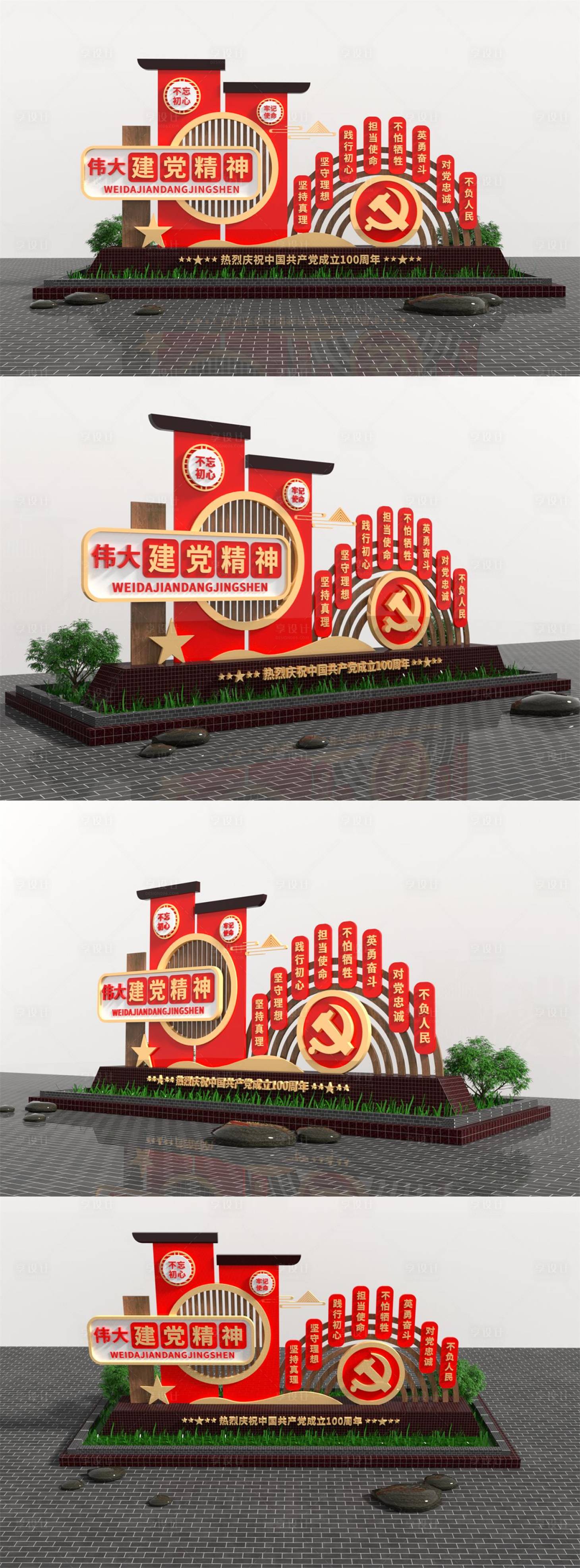 源文件下載【享設(shè)計(jì)】搜索編號：20180005826237986【中式紅色八一建軍周年節(jié)慶美陳設(shè)計(jì)】