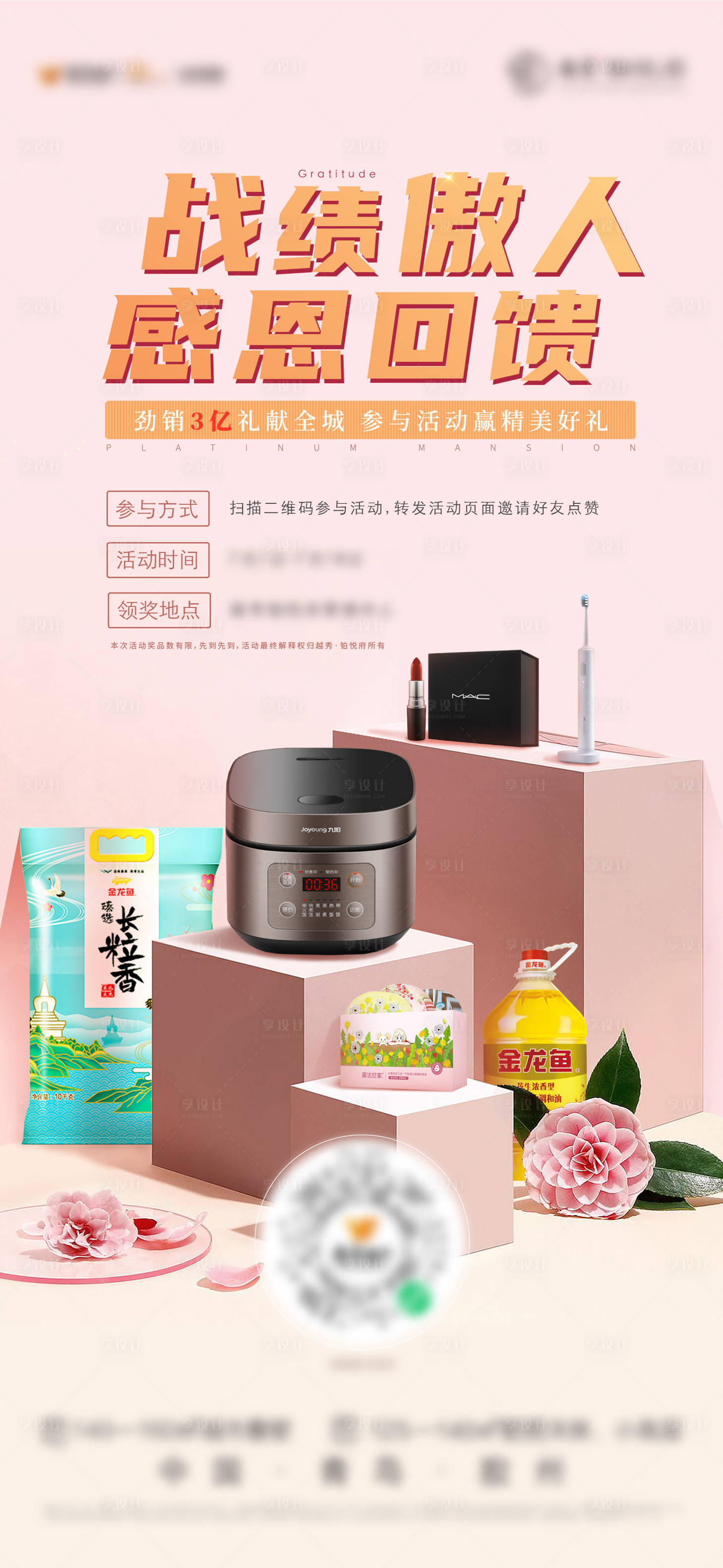 源文件下载【享设计】搜索编号：48530006184939455【集赞刷屏】