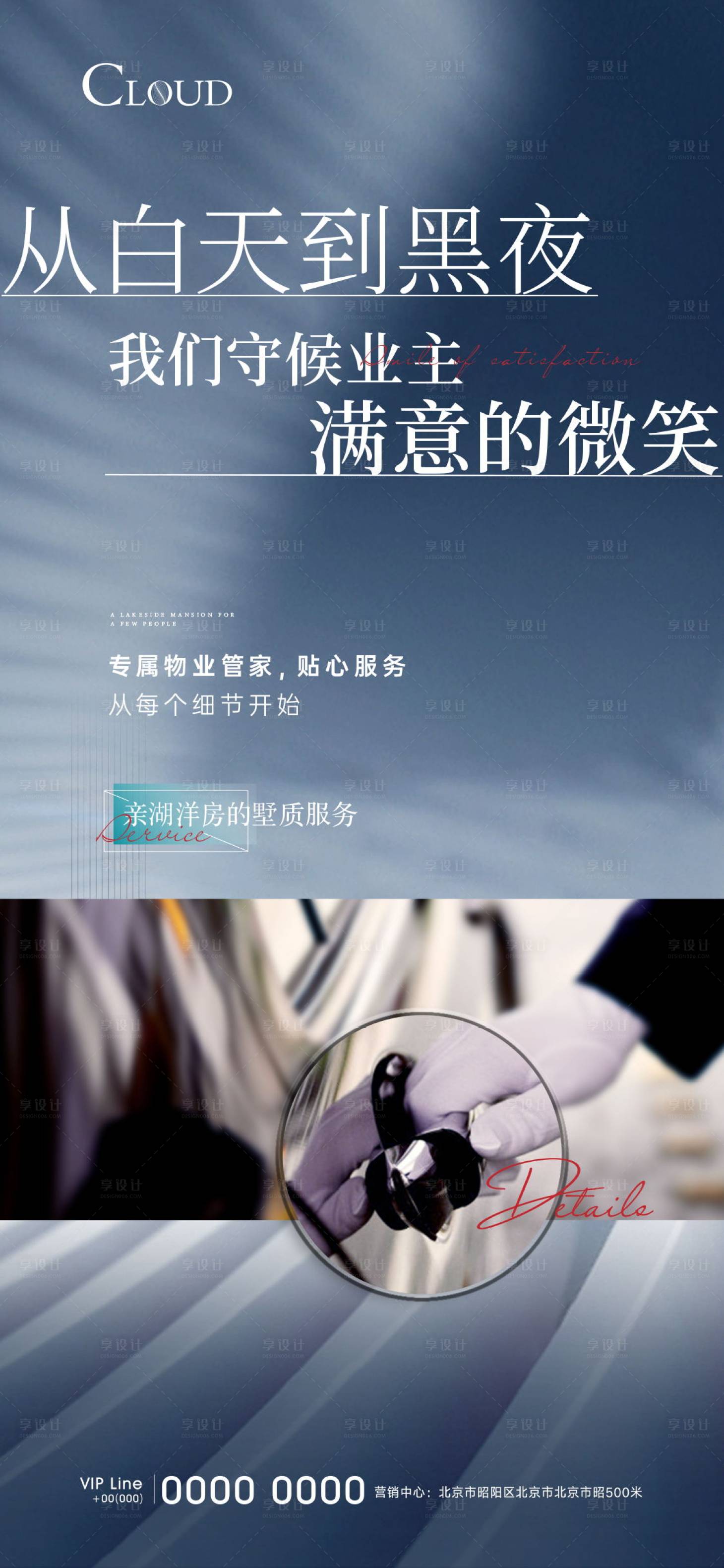 源文件下载【享设计】搜索编号：12940005977587199【地产价值点海报】