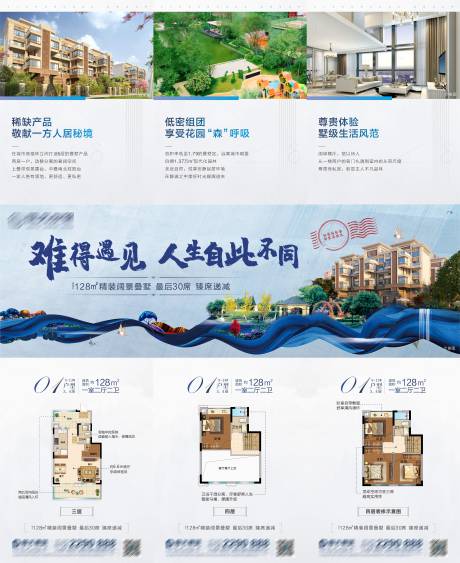 源文件下載【地產園林價值點三宮格】編號：72590006238318147