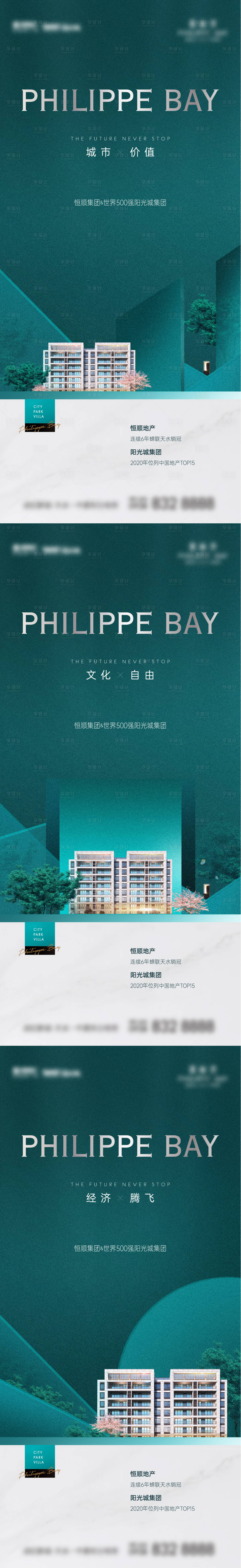 源文件下載【享設計】搜索編號：80060006170453957【房地產公園海報】