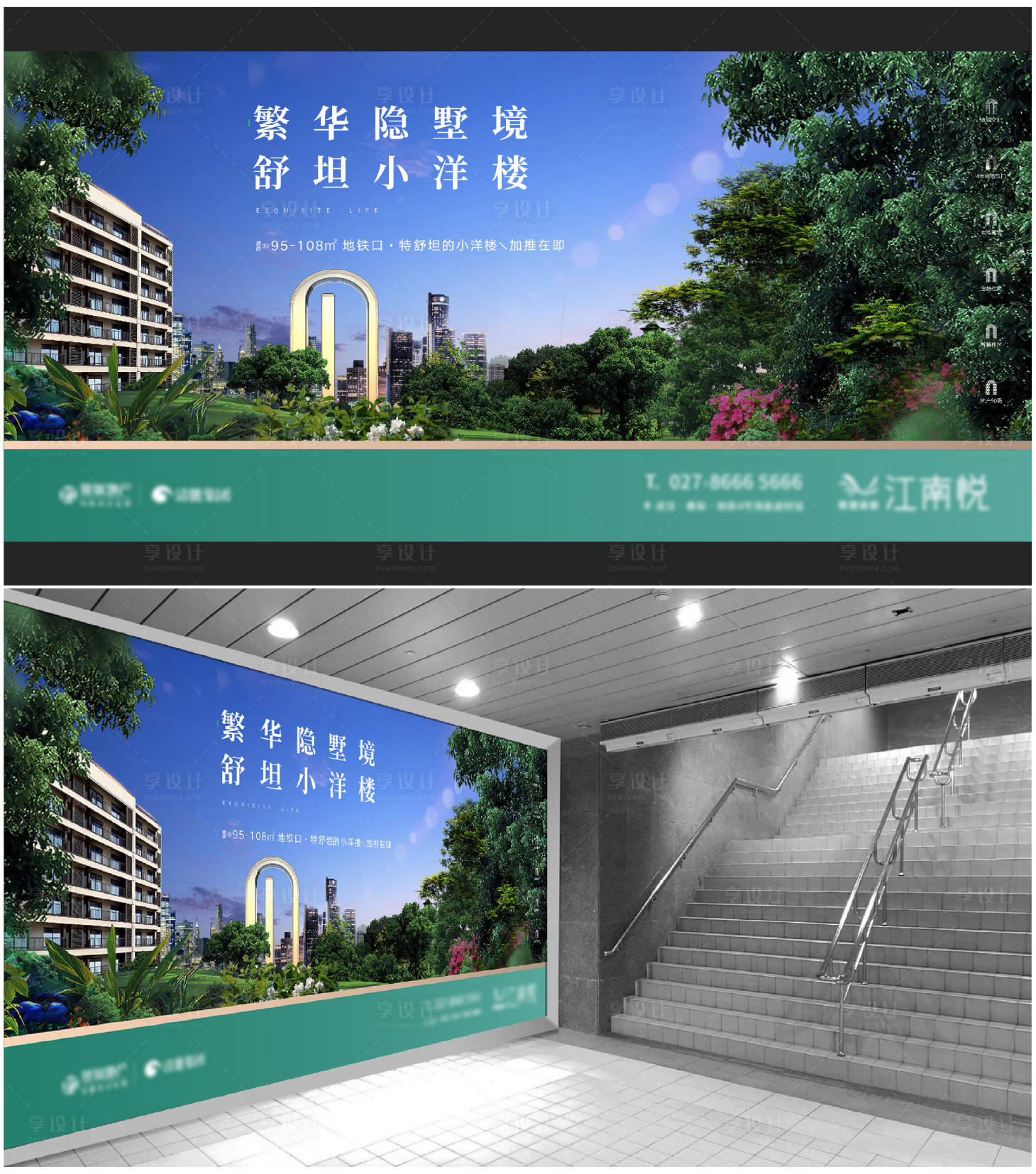 源文件下載【享設計】搜索編號：56580005964031515【地產洋房園林海報】