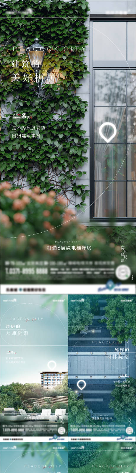 源文件下载【洋房配套公园海报】编号：52080005966507186