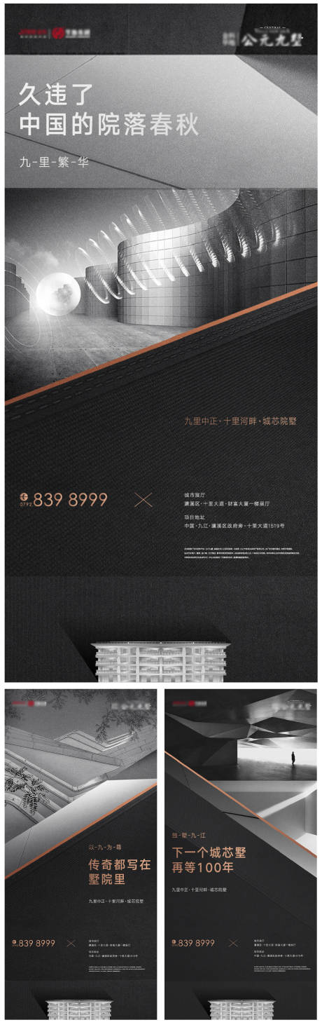 源文件下载【产品高级灰价值点海报】编号：20210820095939228