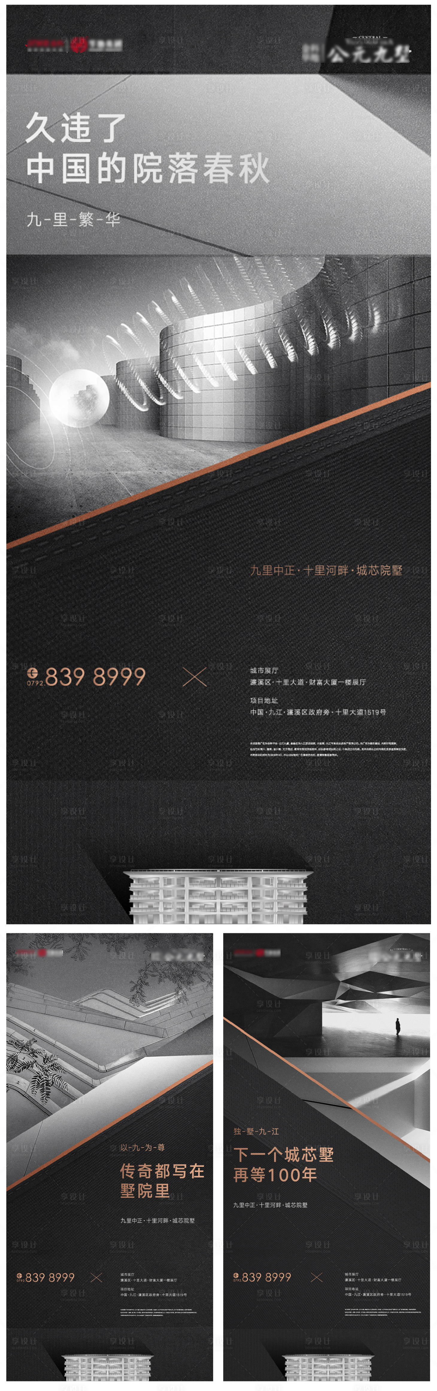 源文件下載【享設(shè)計(jì)】搜索編號(hào)：62730006119604375【產(chǎn)品高級(jí)灰價(jià)值點(diǎn)海報(bào)】