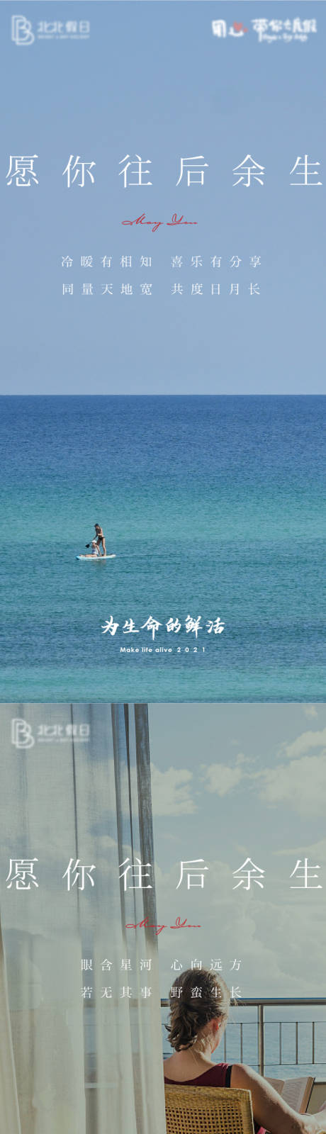 源文件下载【情感价值点创意系列海报】编号：28500006056115768