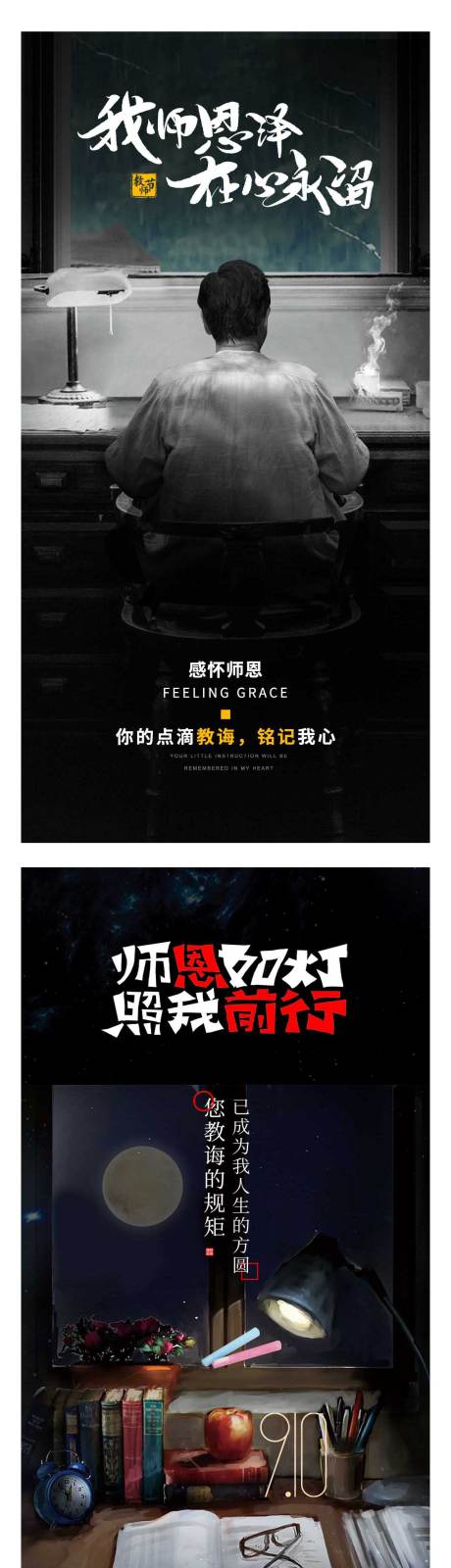 源文件下載【享設(shè)計(jì)】搜索編號：53690006195365255【教師節(jié)活動海報(bào)】