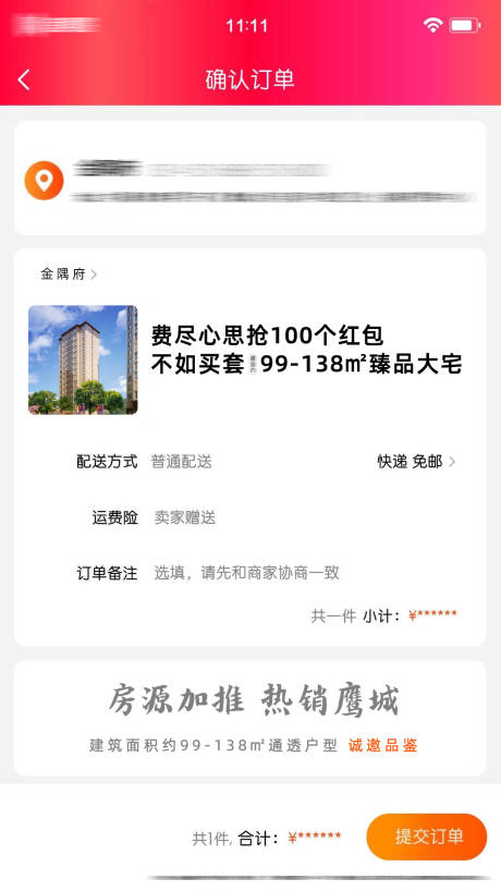 源文件下载【快递订单推广】编号：20210818110953830