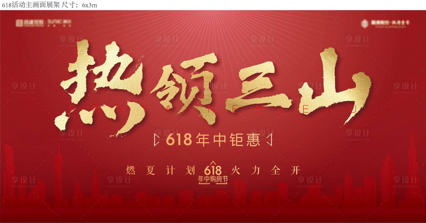 源文件下載【享設計】搜索編號：83990006276951877【紅金主畫面】