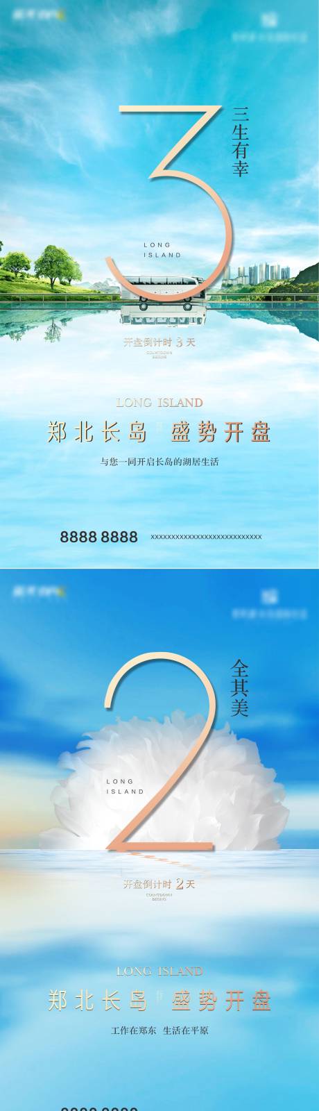 源文件下载【享设计】搜索编号：40330006110666154【洋房开盘倒计时海报】