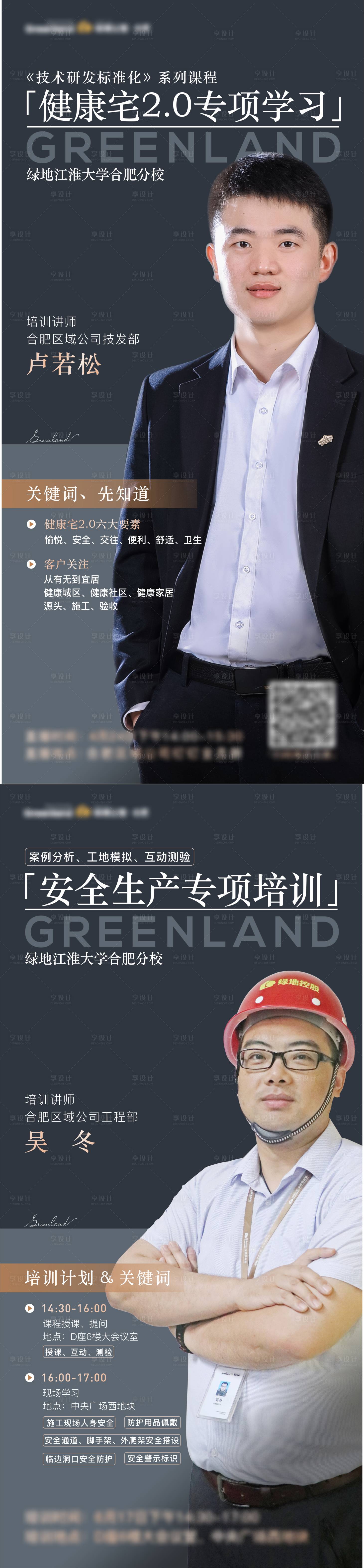 源文件下載【享設計】搜索編號：71590006081088917【直播單圖】