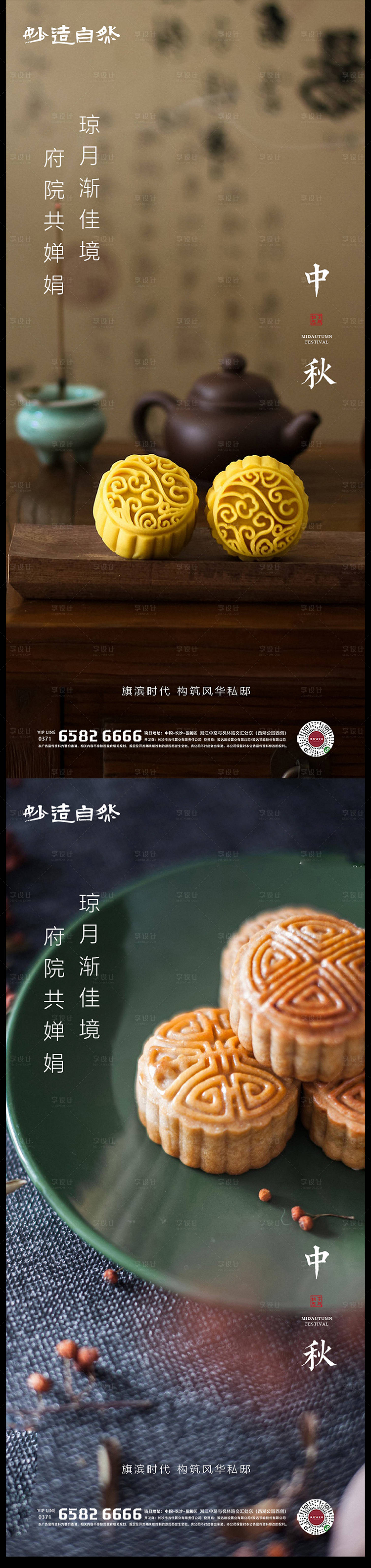 源文件下載【享設計】搜索編號：76410006047754964【中秋節海報】