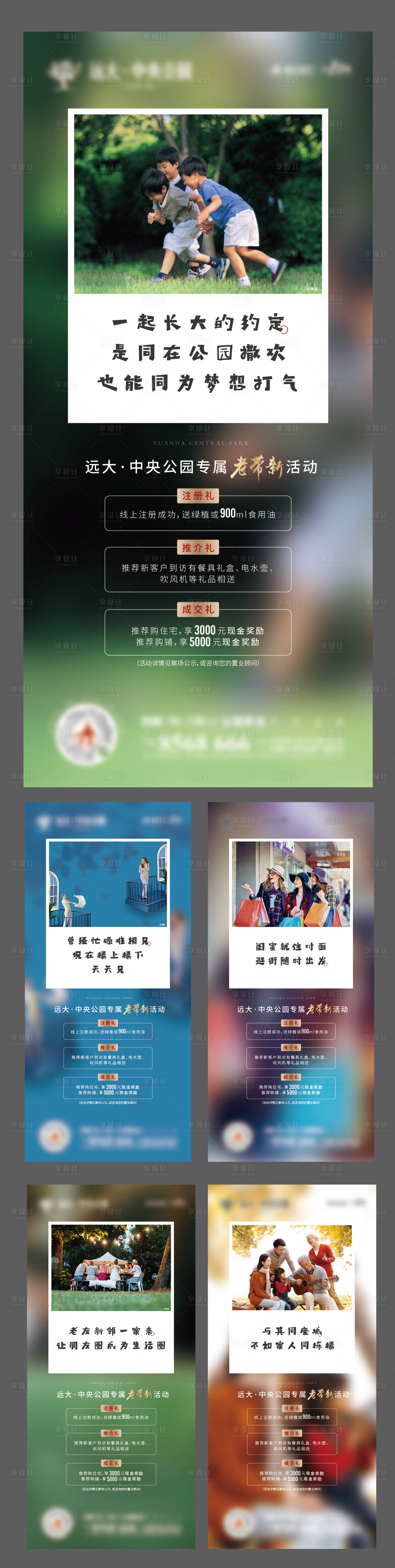 源文件下載【享設計】搜索編號：62690006181589220【價值點刷屏】