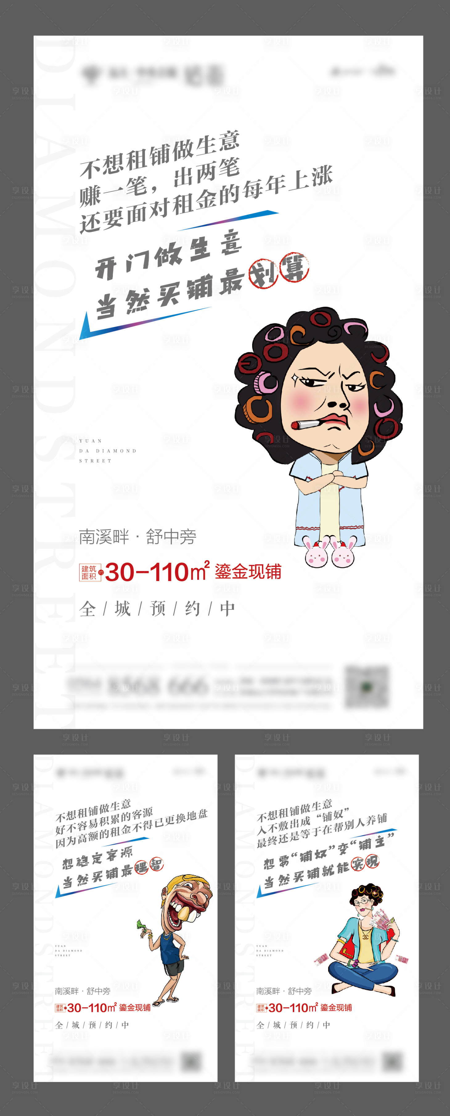 源文件下載【享設(shè)計(jì)】搜索編號：69790006074904738【商業(yè)刷屏】