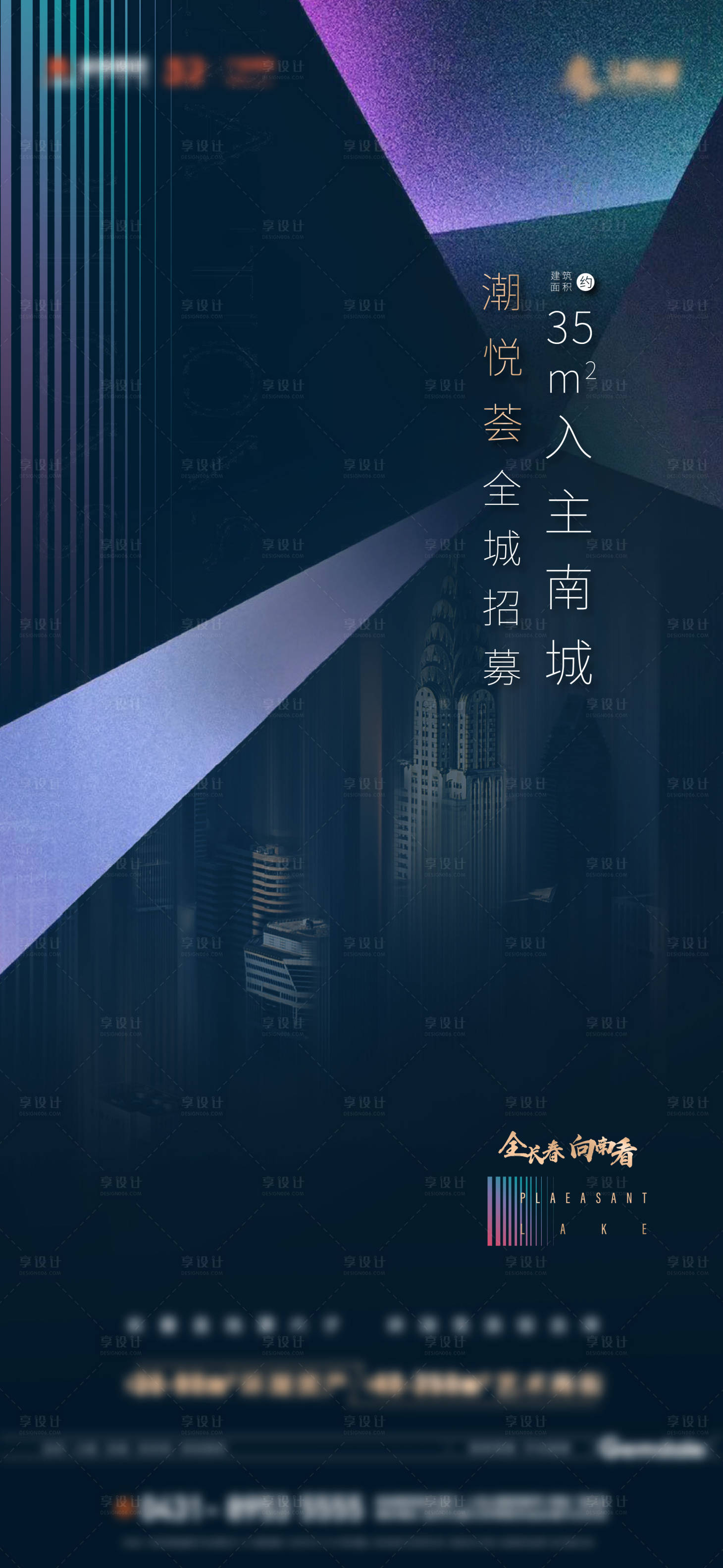 源文件下载【享设计】搜索编号：73760006207336186【地产都会招聘海报】