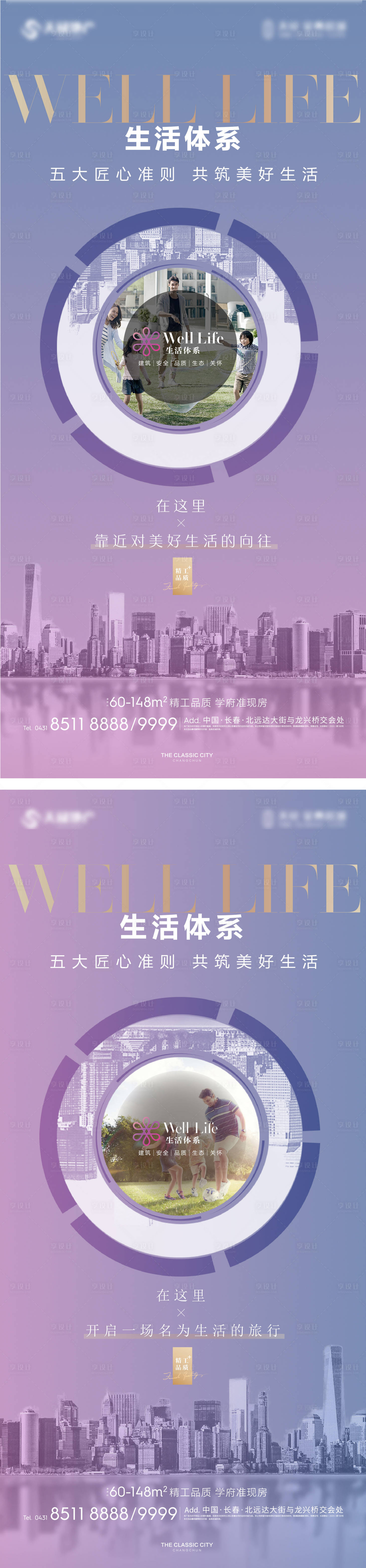 源文件下载【享设计】搜索编号：45670005947724650【海报】