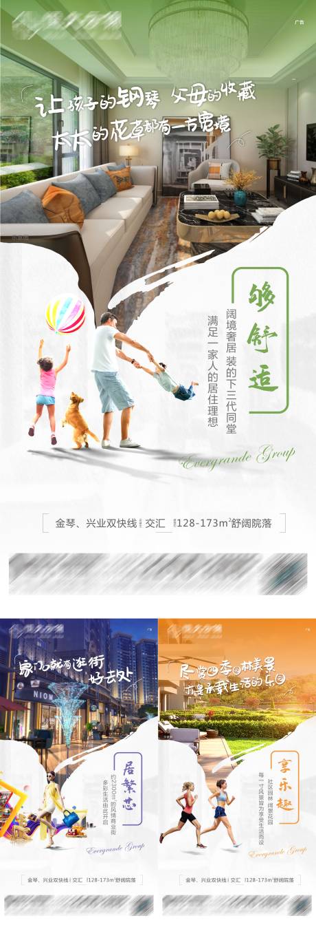 源文件下载【地产生活配套系列海报】编号：93190006247077895